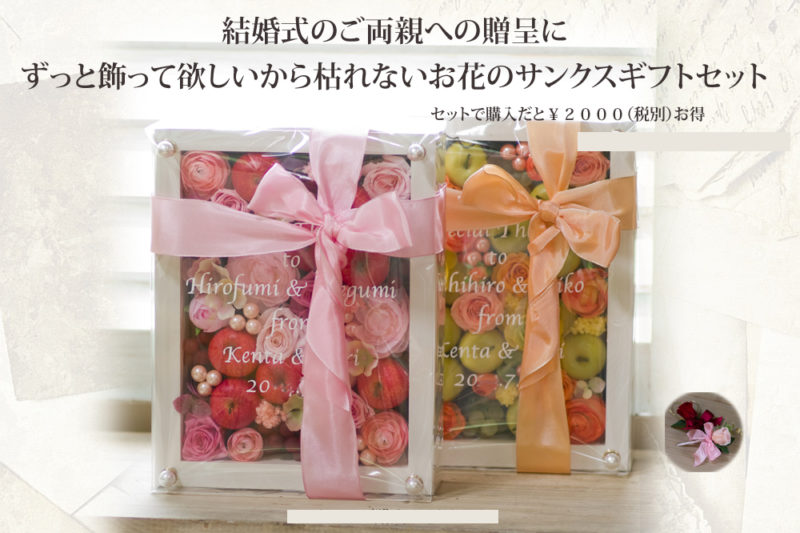 オーダープリザーブドフラワーのアレンジ