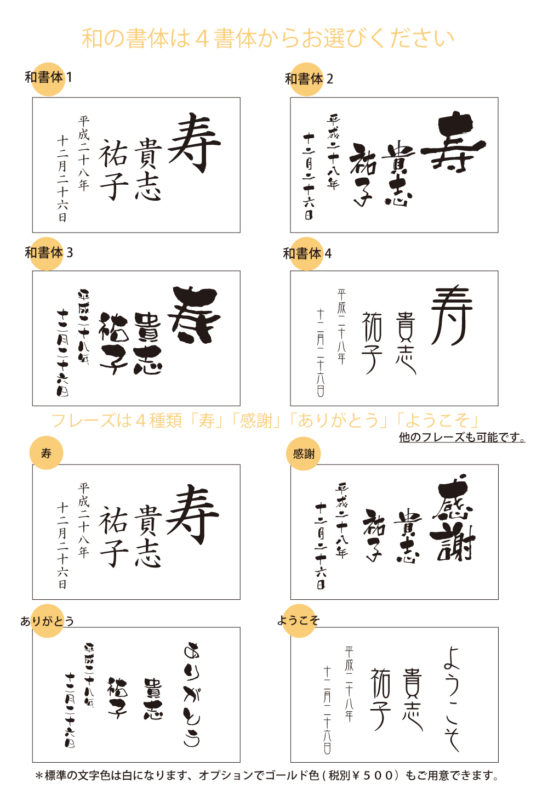 和書体