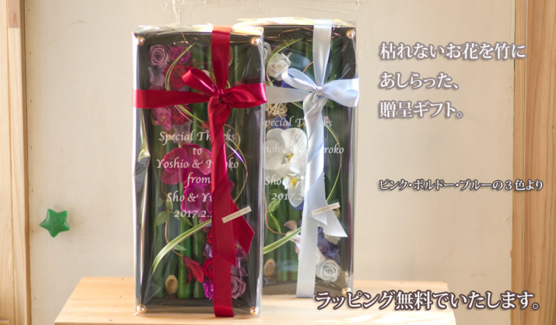 結婚式の贈呈プレゼント
