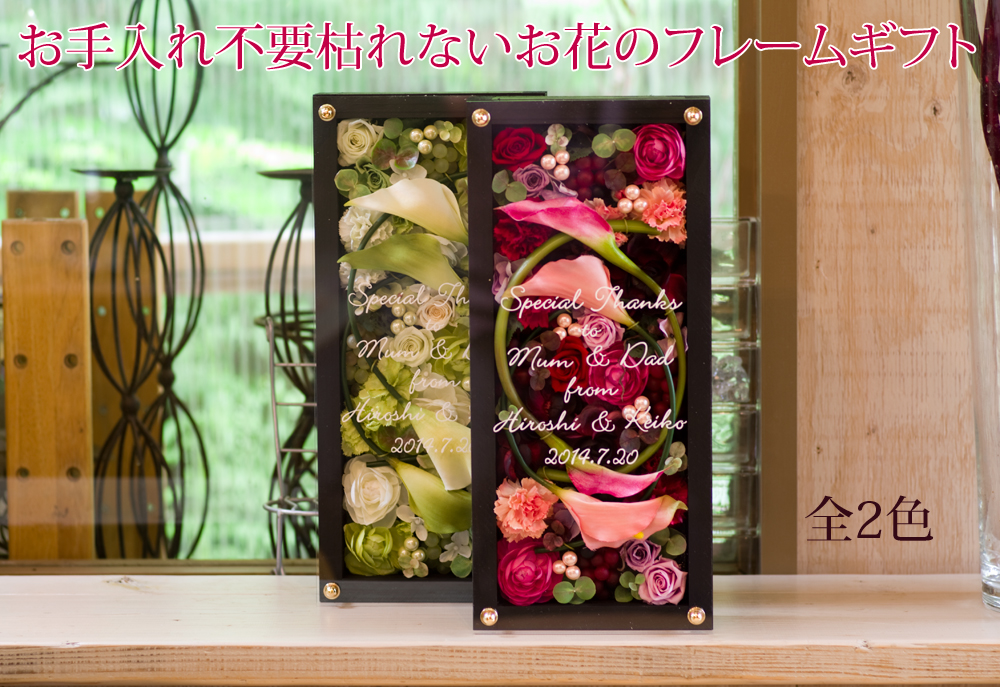 【ネージュ】還暦のお祝いや結婚祝いに、ずっと飾れる花束みたいなボックスフラワー。