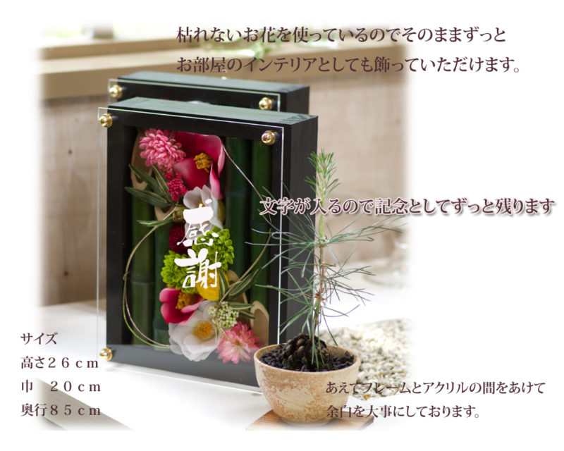 和風ボックスフラワー