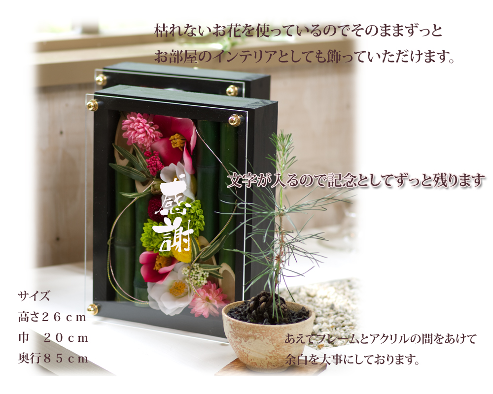 和風ボックスフラワー